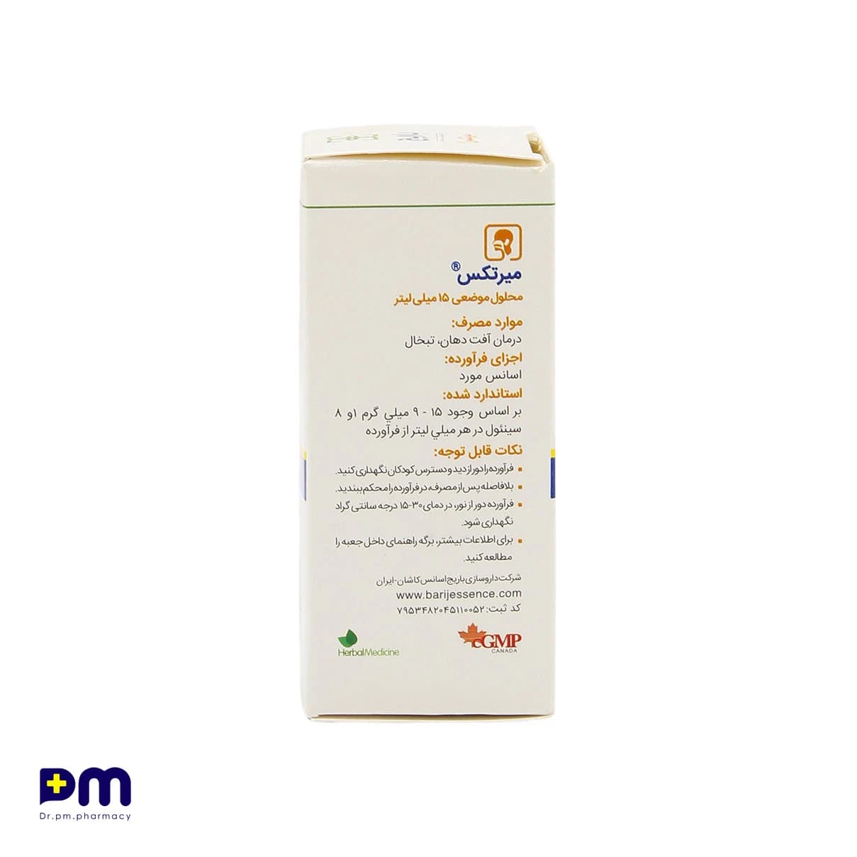 محلول موضعی میرتکس باریج اسانس — تصویر ۲