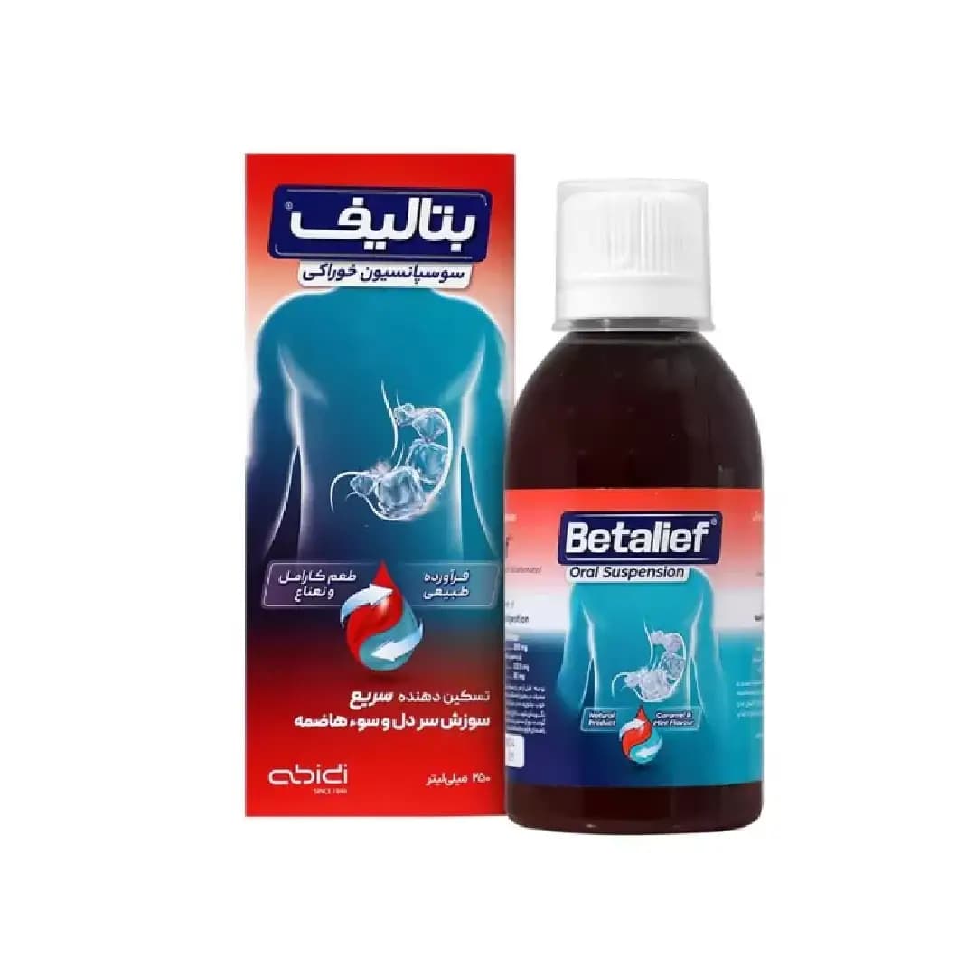 سوسپانسیون خوراکی بتالیف عبیدی کاهش رفلاکس معده 250 میلی لیتر/Abidi Betalief Oral Suspension 250 ml