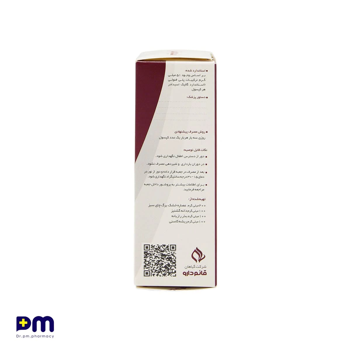 کپسول اسلیم مکس قائم دارو ۳۰ عددی — تصویر ۳