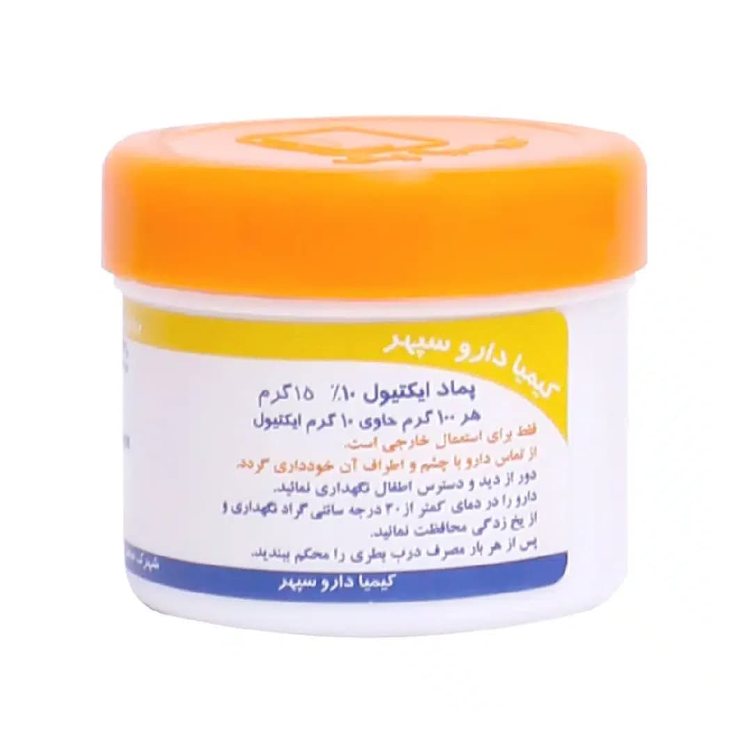پماد موضعی ایکتیول 10 درصد کیمیا دارو سپهر 15 گرم/Kimia Darou Sepehr Ichthyammol 10% Topical Ointment 15 g — تصویر ۳