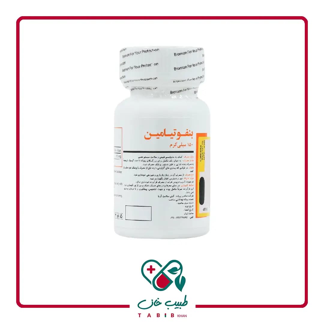 کپسول بنفوتیامین 150 میلی گرم برونسون 30 عددی/Bronson Benfotamine 150mg 30caps — تصویر ۳
