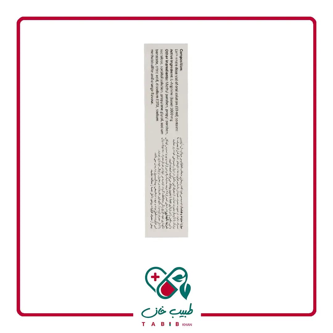 ویال ال آرژنین 1000 میلی گرم بی اس کی 10 عددی/BSK L Arginine 1000 mg Vials 10 Pcs — تصویر ۳