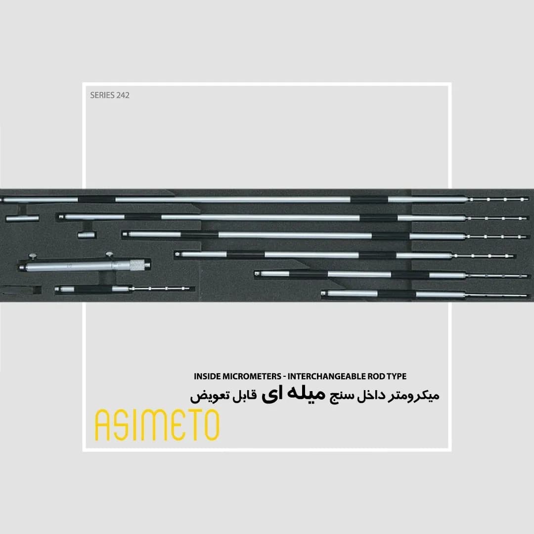 میکرومتر داخل میله‌ای آسیمتو مدل 0‑08‑242