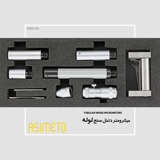 میکرومتر داخل لوله‌ای آسیمتو مدل 0‑11‑240