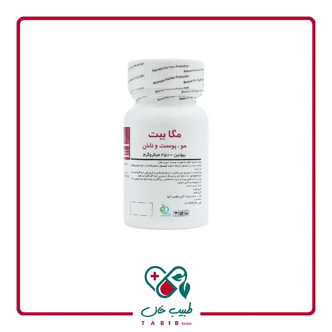 کپسول بیوتین مگابیت 4500 میکروگرم برونسون 60 عددی/Bronson Mega Bit 4500 mcg 60 Capsules — تصویر ۳