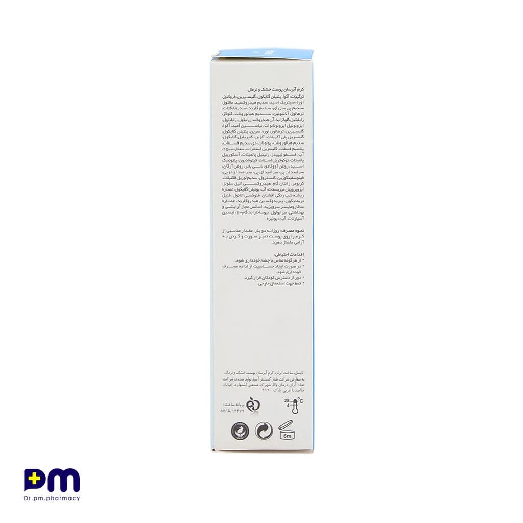 کرم آبرسان و مرطوب‌کننده پوست نرمال تا خشک ریچ لایسل ۵۰ میلی‌لیتر — تصویر ۲