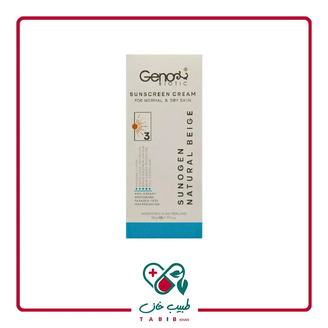 ضد آفتاب بژ طبیعی 3 پوست خشک و معمولی SPF50 ژنو/Natural Beige Sunscreen Cream FOR NORMAL & DRY SKIN spf50 GENO