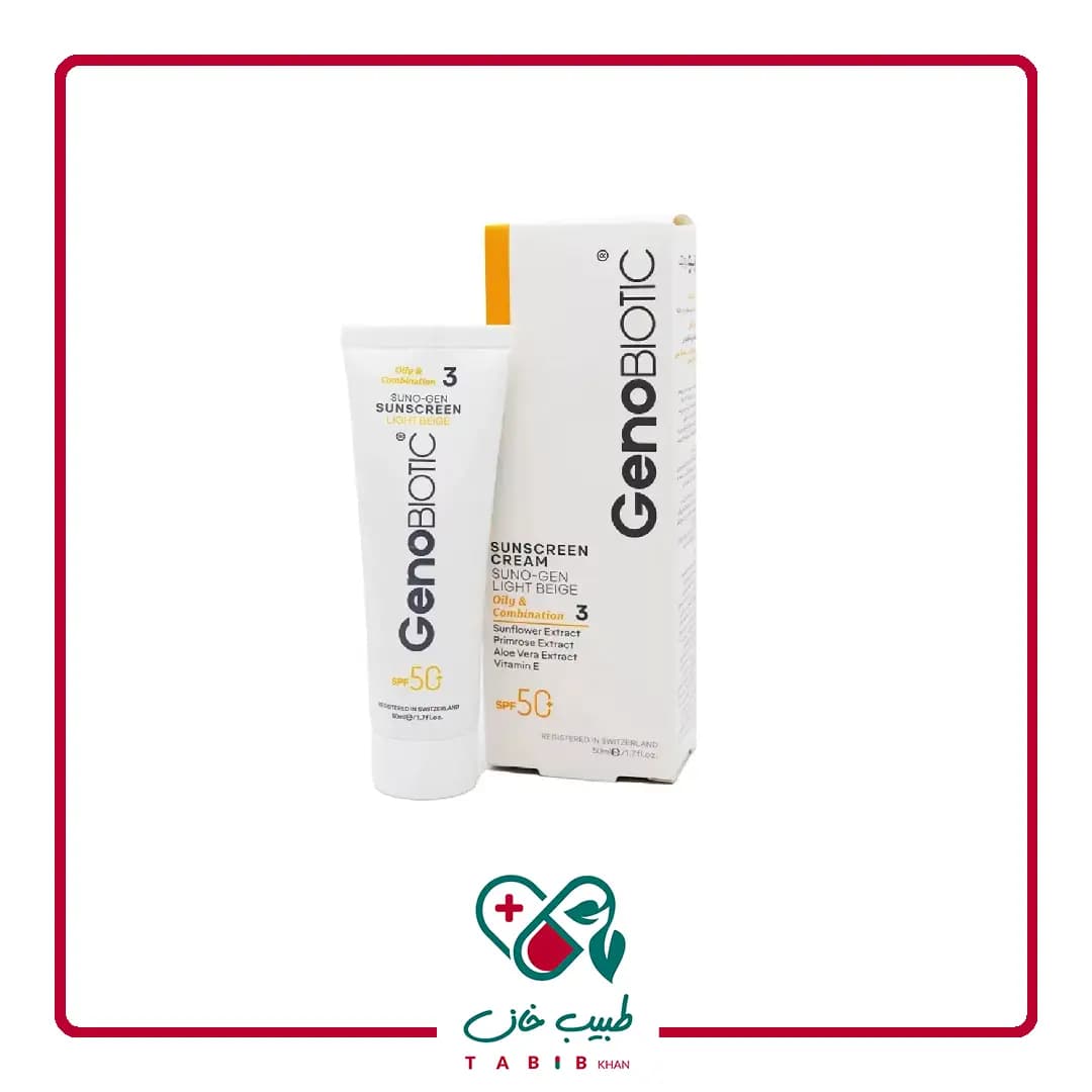 کرم ضدآفتاب رنگی صورت ژنوبایوتیک مدل SUNO SPF 50 حجم 50 میلی‌لیتر مناسب پوست‌های چرب و مختلط/genobiotic sunscreen cream for oily and combination skin light beige