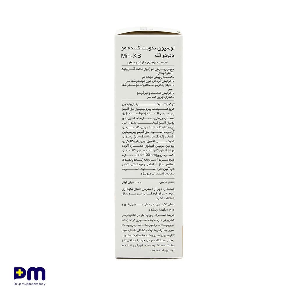لوسیون تقویت‌کننده و ضدریزش مو مدل Min-XB دئودراگ حجم ۱۰۰ میلی‌لیتر — تصویر ۲
