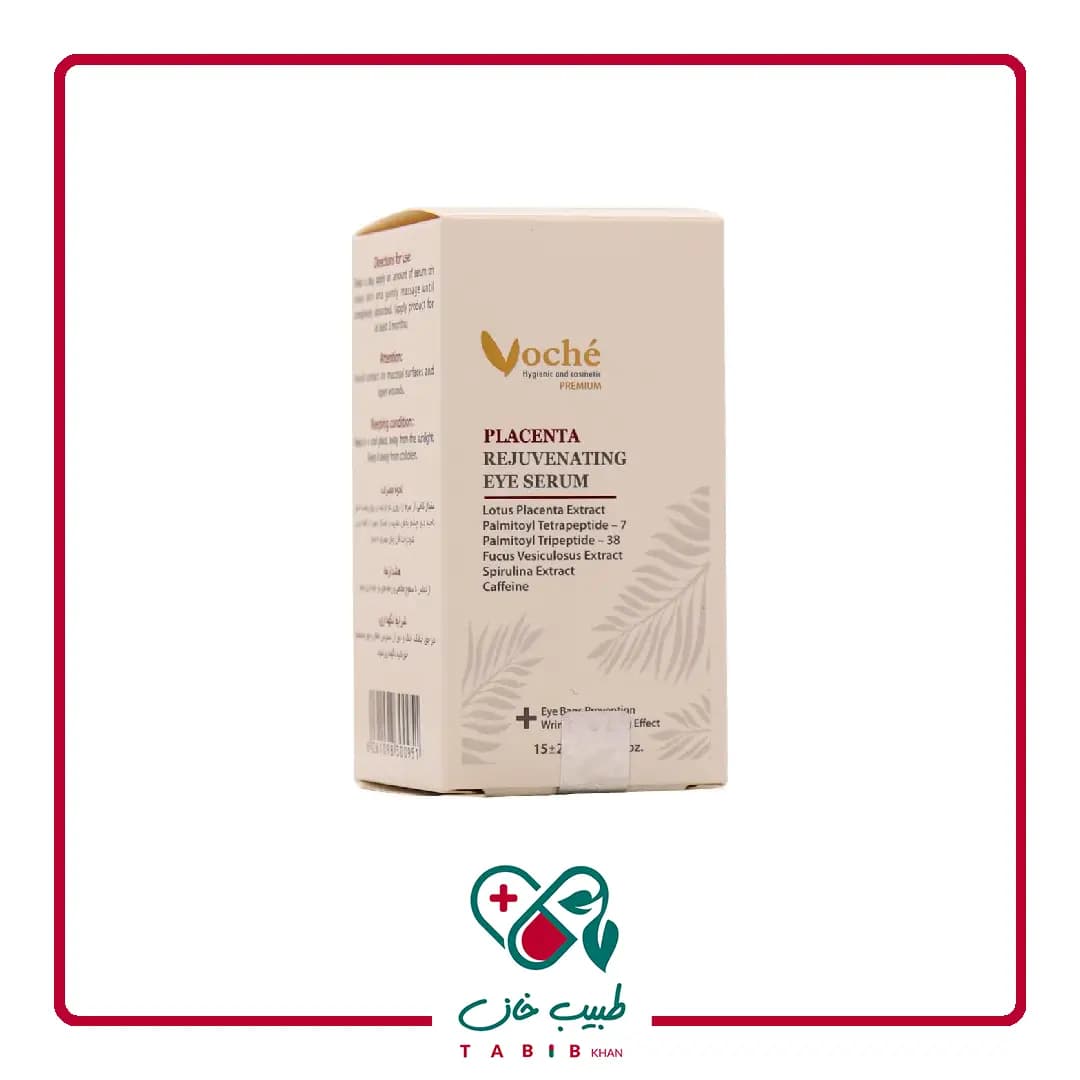 سرم مناسب چروک های دور چشم وچه حاوی عصاره پلاسنتا نیلوفر آبی 15 میلی لیتر/Voche Placenta Rejuventating Eye Serum 15 ml