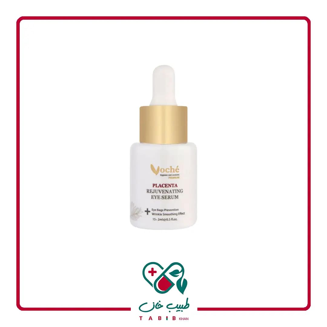 سرم مناسب چروک های دور چشم وچه حاوی عصاره پلاسنتا نیلوفر آبی 15 میلی لیتر/Voche Placenta Rejuventating Eye Serum 15 ml — تصویر ۲