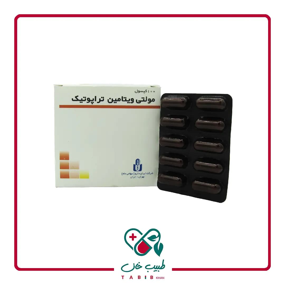 کپسول مولتی ویتامین تراپوتیک ایران دارو 100 عدد/Iran Daru Multivitamin Therapeutic 100 Caps