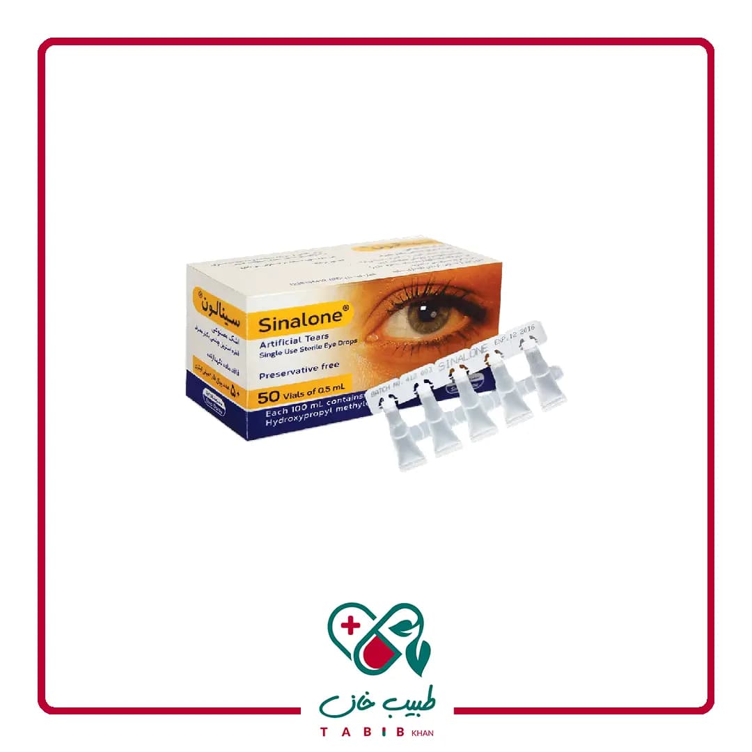 اشک مصنوعی سینالون سینا دارو ۵۰ ویال/Sina Darou Sinalone Artificial Tears 50 Vials — تصویر ۳