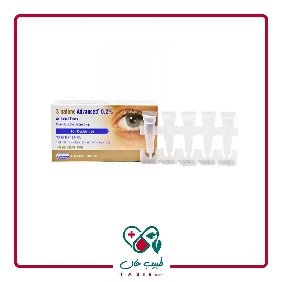 اشک مصنوعی سینالون ادونسد سینا دارو ۳۰ ویال/Sina Darou Sinalone Advanced Artificial Tears 30 Vials — تصویر ۳