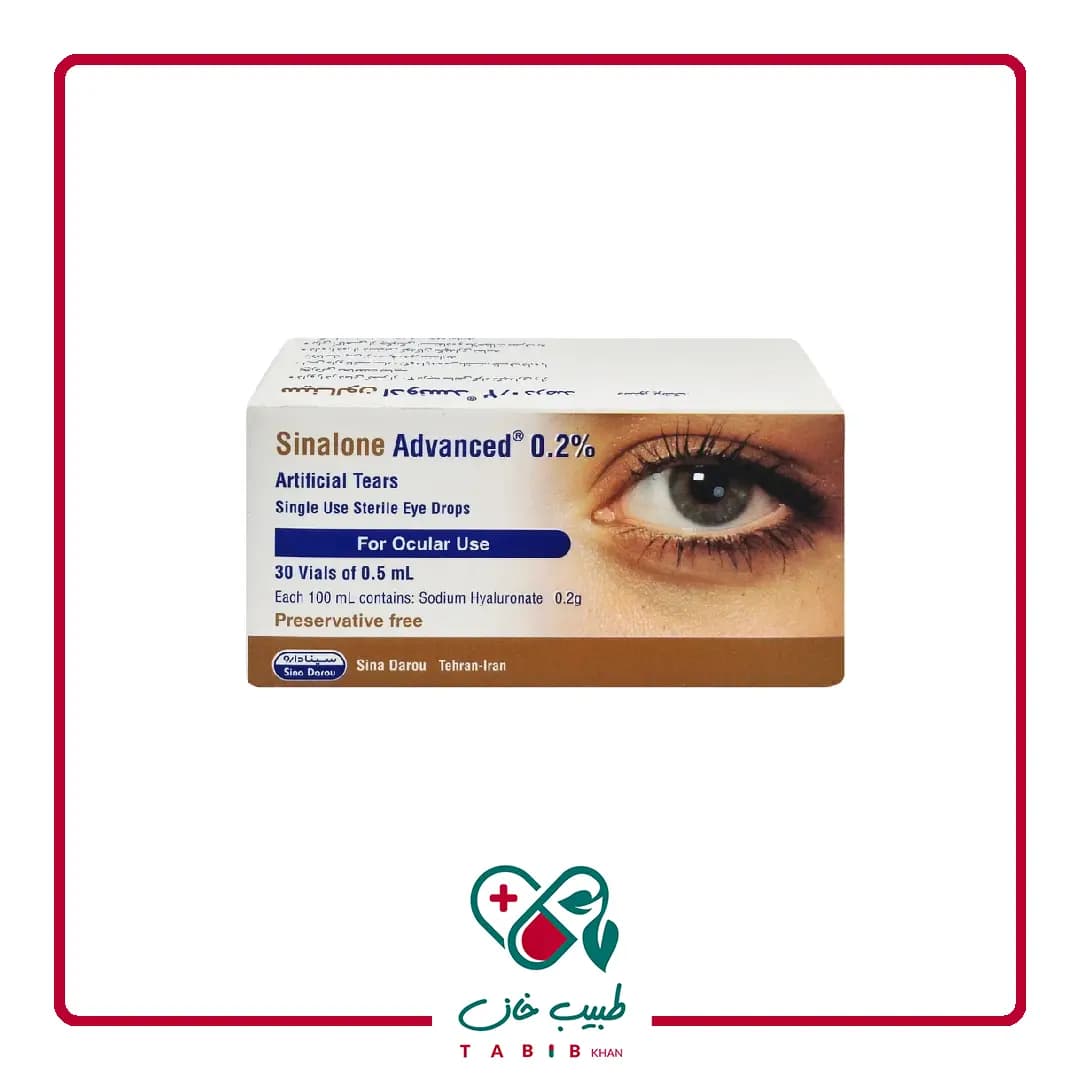 اشک مصنوعی سینالون ادونسد سینا دارو ۳۰ ویال/Sina Darou Sinalone Advanced Artificial Tears 30 Vials — تصویر ۲