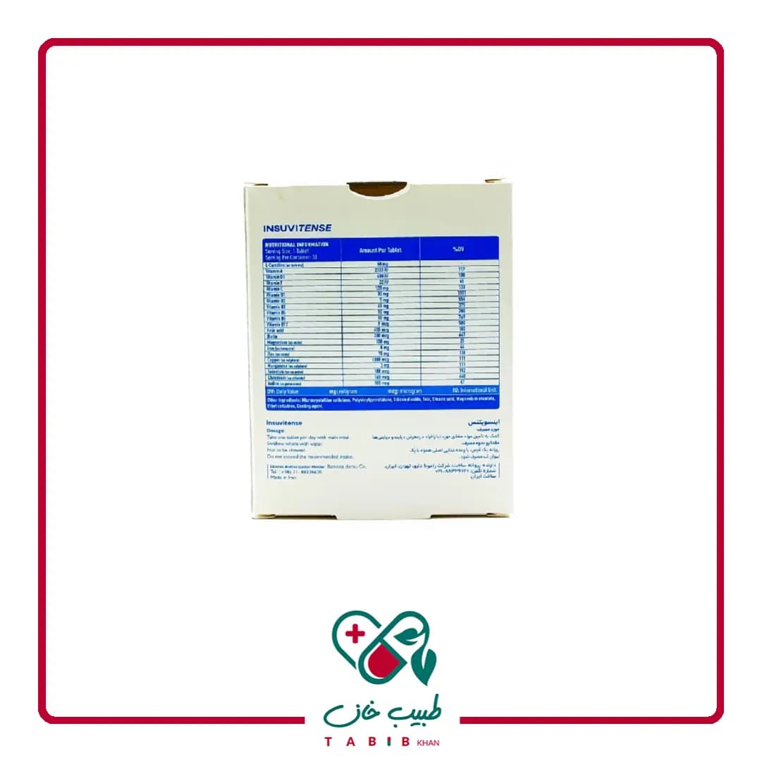قرص اینسوویتنس ویتاتنس رامونا 30 عددی/Ramona Vitatense Insuvitense 30 Tablets — تصویر ۳