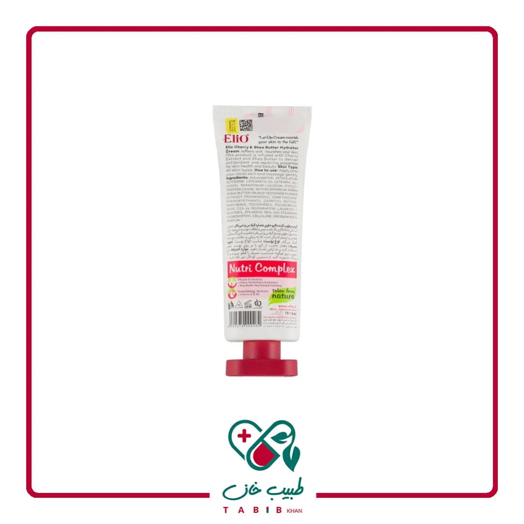 کرم مرطوب کننده انواع پوست گیلاس و شی باتر حجم 75 میلی لیتر اِلیو/Elio Cherry And Shea Butter Skin Hydrator Cream 75 ml — تصویر ۲