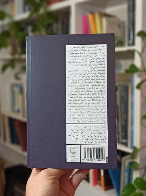 شصت سالگی — تصویر ۳