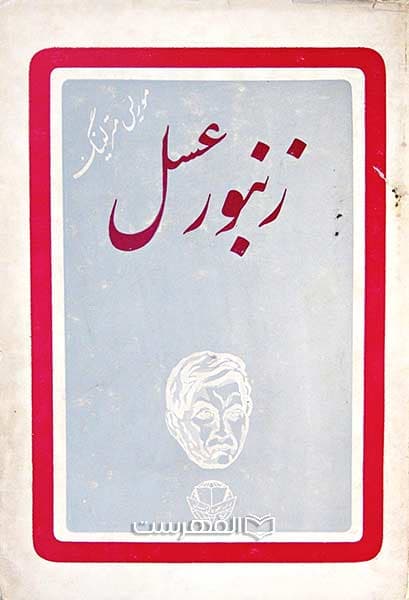 زنبور عسل — تصویر ۳