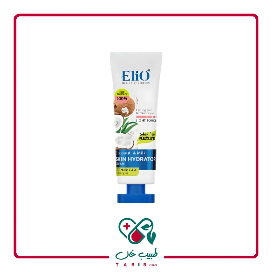 کرم مرطوب کننده انواع پوست الیو مدل روغن نارگیل و شیر حجم 75 میلی لیتر/elio coconut milk skin hydrator cream 75ml
