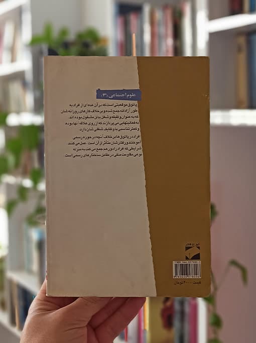 پاتوق و مدرنیته ایرانی — تصویر ۳