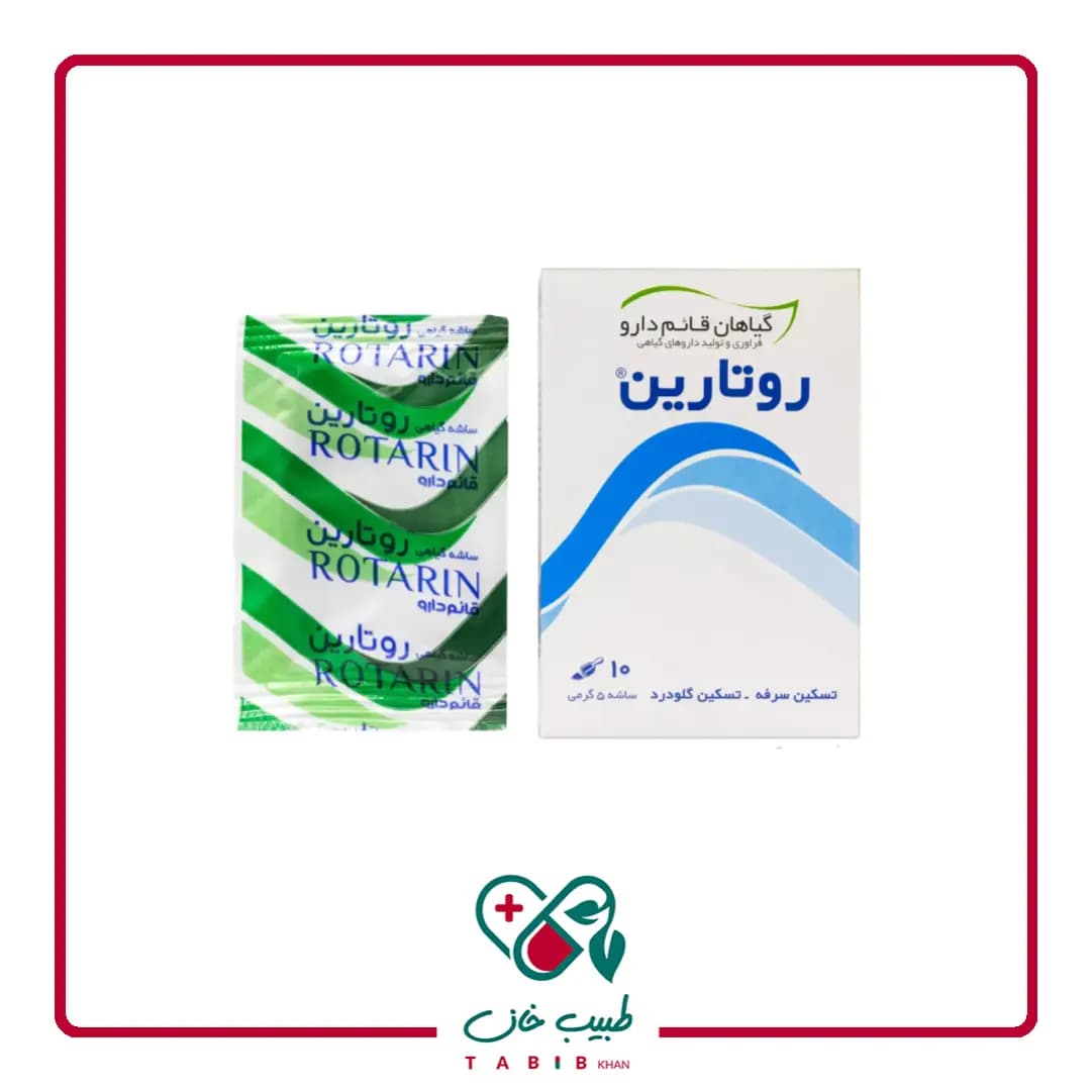 پودر روتارین قائم دارو 10 عددی/Ghaem Darou Rutarin 10 Sachets — تصویر ۳