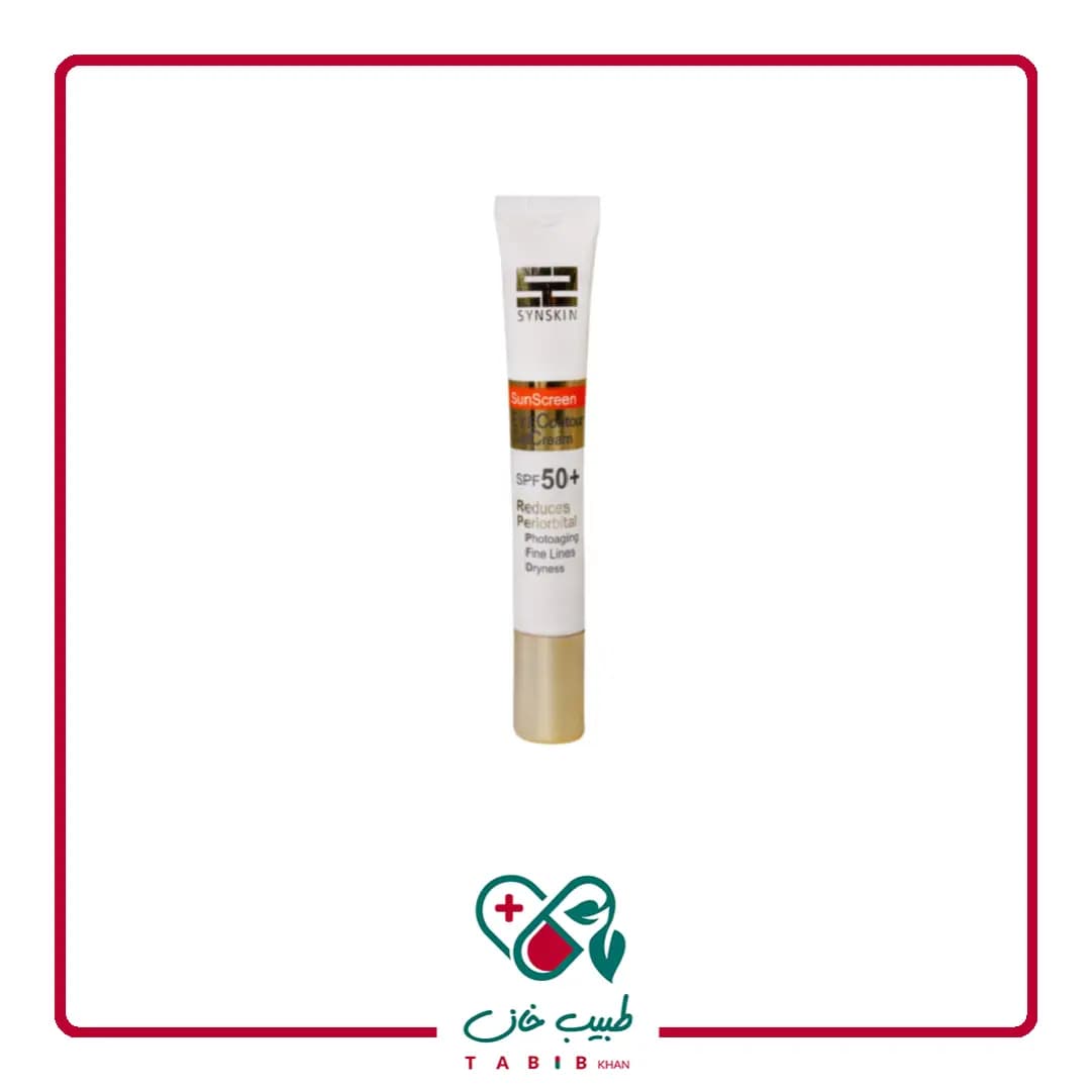 ژل کرم ضد آفتاب دور چشم بی رنگ ساین اسکین مدل PFD با SPF50 حجم 20 میلی لیتر/Syn Skin Eye Sunscreen 20ml Spf50 — تصویر ۲