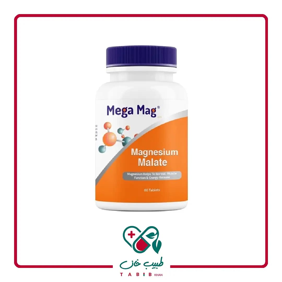 منیزیم مالات مگامگ 400 میلی گرم/Magnesium Malat Mega Mag