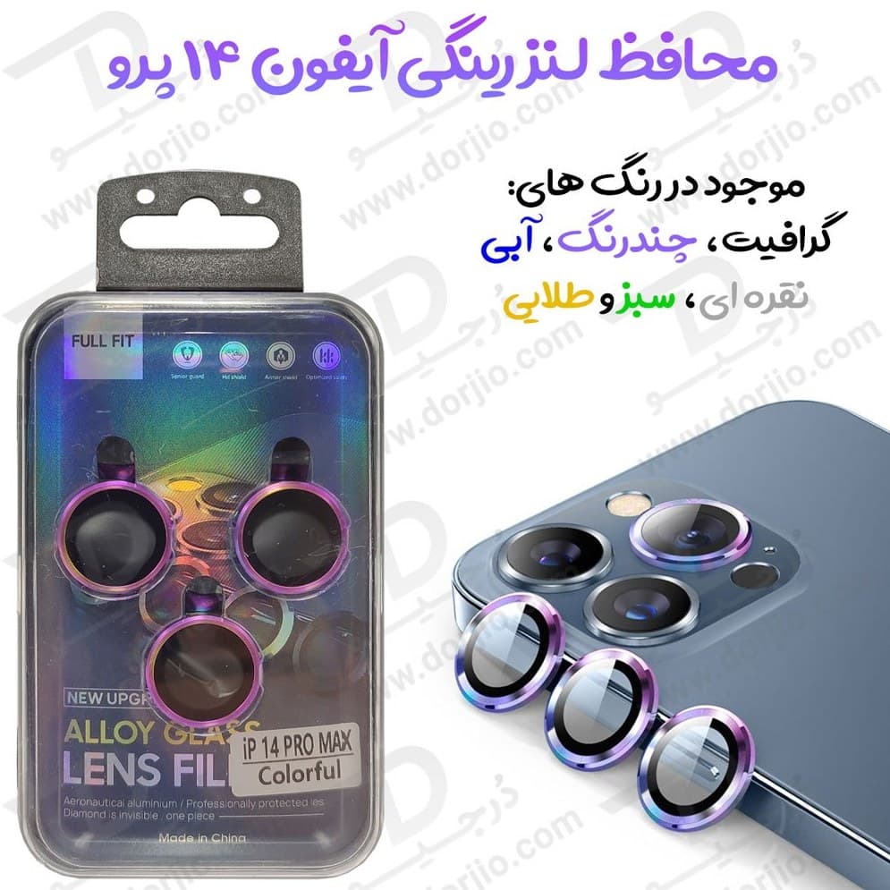 محافظ لنز رینگی دوربین مدل CAMERA FILM مناسب برای گوشی موبایل آیفون 14promax — تصویر ۳