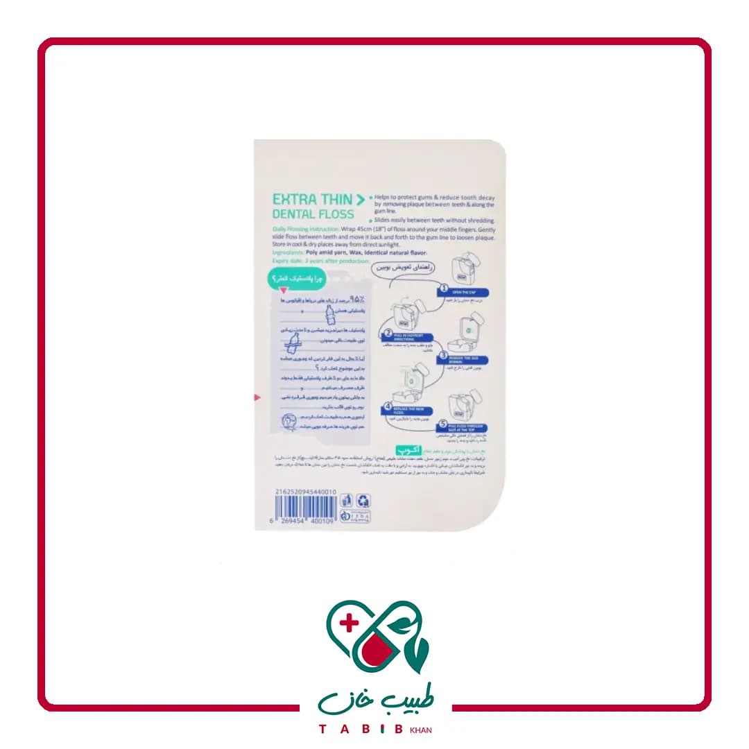 نخ دندان آکوپ بسیار نازک/Extra Thin Acop Dental Floss — تصویر ۳