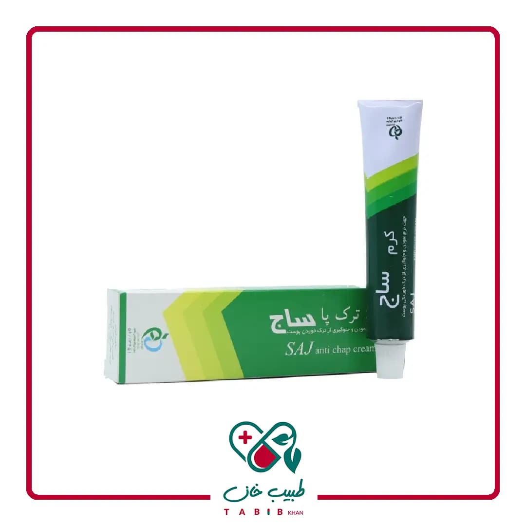 کرم ترک پای ساج 50 گرمی/Saj Anti Chap Cream 50G