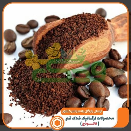 قهوه دانه ترک 5ستاره فدک (100گرم)