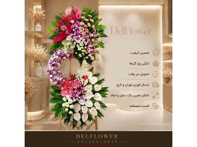 تاج گل ختم E33551