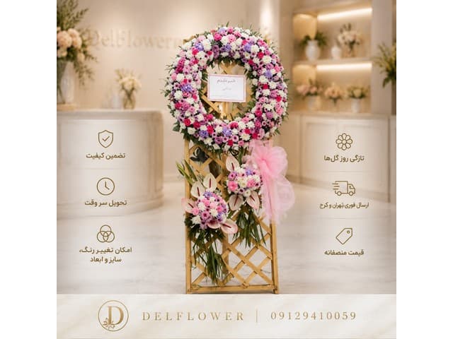 تاج گل ختم E33A2A