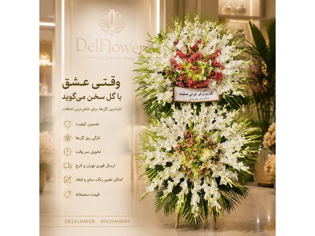 تاج گل ختم 29997F