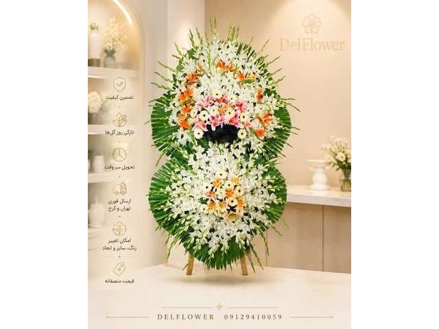 تاج گل ختم E4C132 — تصویر ۲