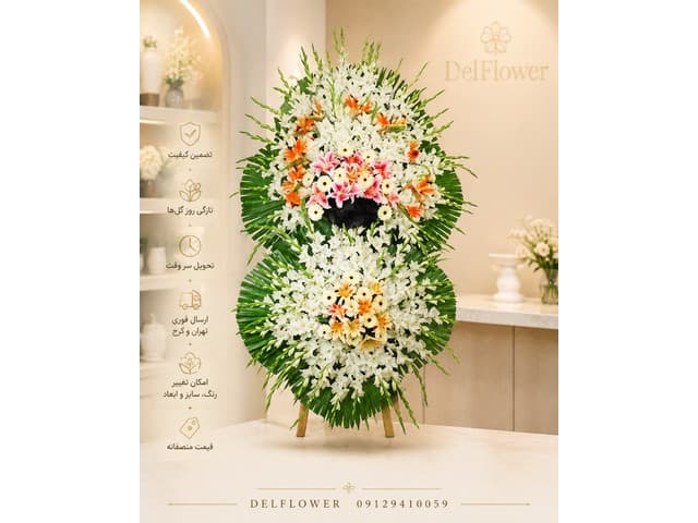 تاج گل ختم E4C132