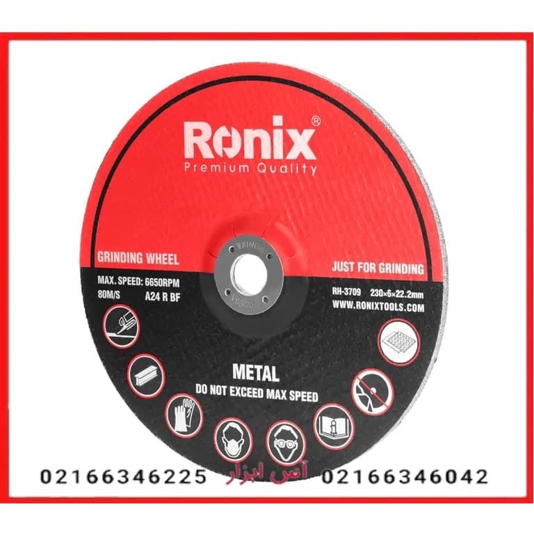 سنگ ساب آهن 230 میلی متری مدل RH-3709
