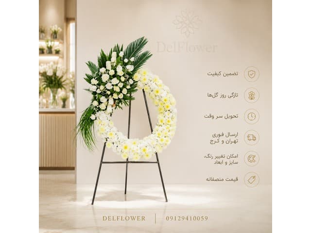 تاج گل ختم B12287