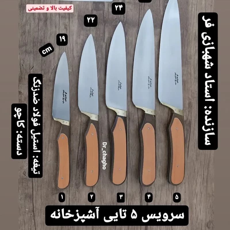 چاقوی زنجان سرویس آشپزخانه اصل استاد شهبازی فر چاقو زنجان چاقو اشپزخانه استیل دسته کائوچو چاقو زنجان سرویس چاقو