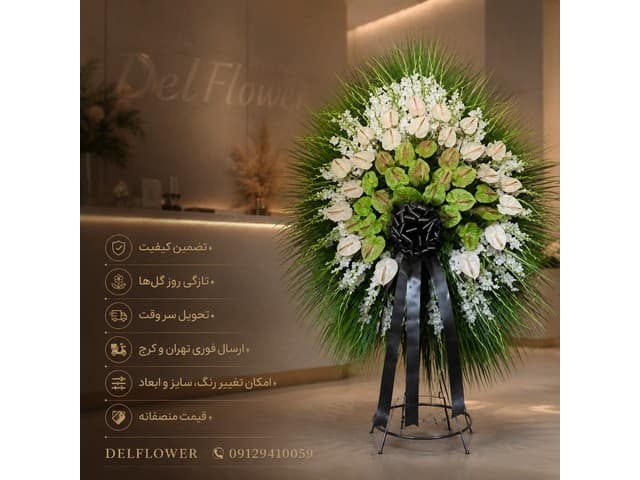 تاج گل ختم D58870