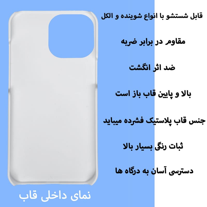 کاور قاب گارد گوشی طرح زمستان در راه کد Dimo-623 مناسب برای گوشی موبایل اپل IPHONE 14 PRO MAX — تصویر ۲