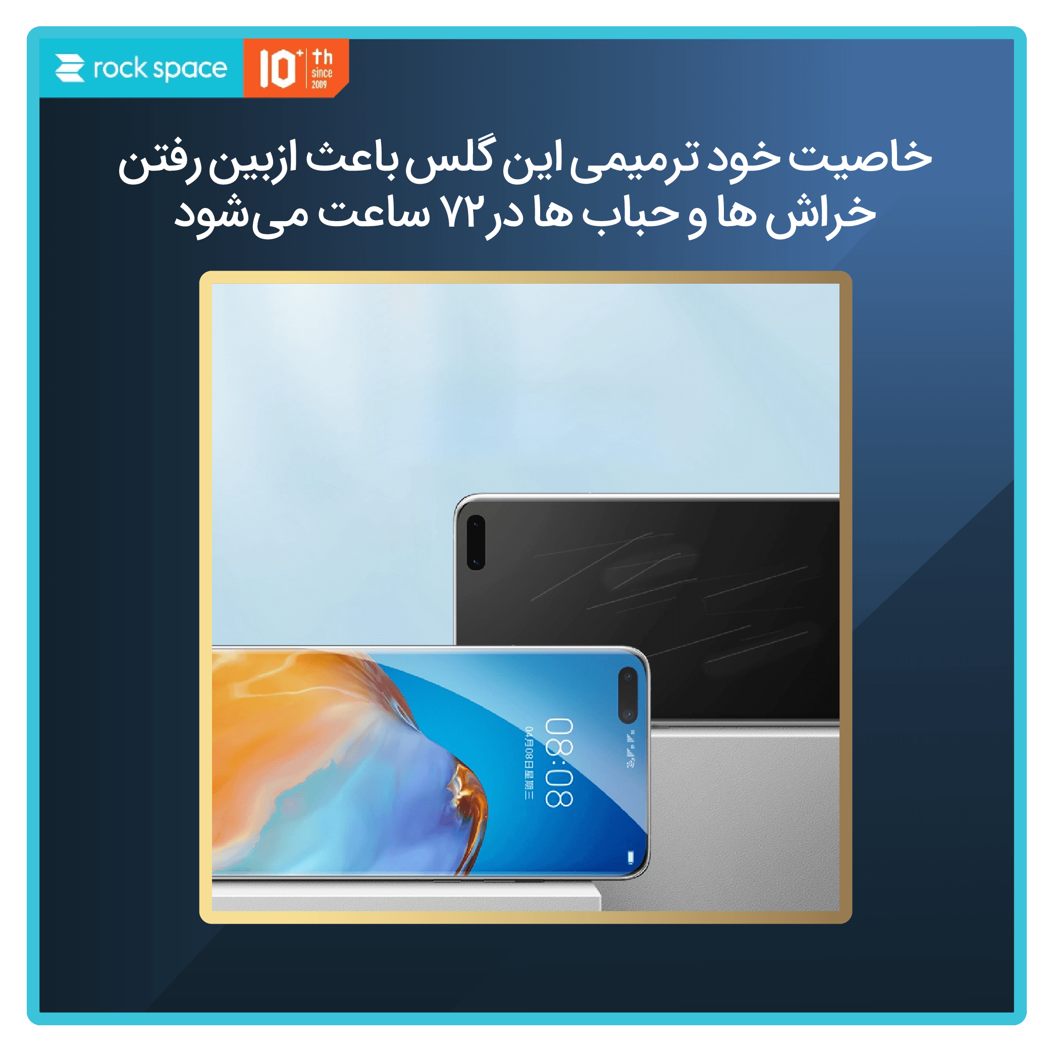 گلس هیدروژلی شفاف آیفون 16 پرو برند راک اسپیس – نسخه ویژه (کیفیت بالاتر + ابزار نصب اورجینال) — تصویر ۳