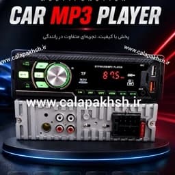 ضبط ماشین بلوتوث دار مدل 703 پخش خودرو رادیو فلش دکلس — تصویر ۳