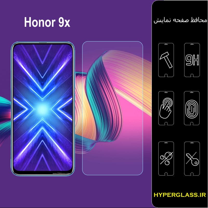 محافظ صفحه نمایش گوشی آنر Huawei Honor 9x — تصویر ۲