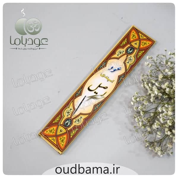 عود دست ساز اسپند اصیل ESPAND
