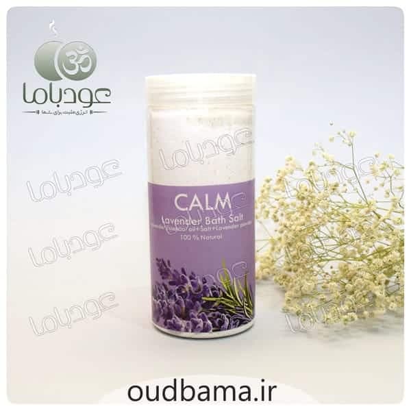 نمک حمام لوندر اسطوخدوس LAVENDER