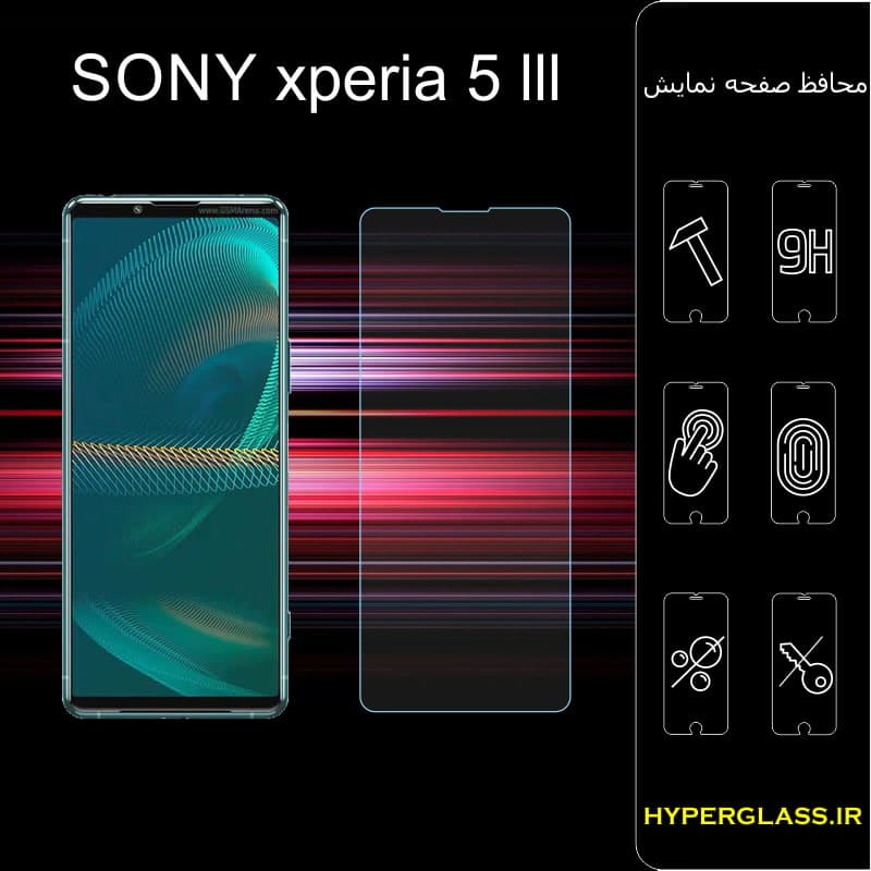 محافظ صفحه نمایش گوشی سونی Xperia 5 III — تصویر ۲