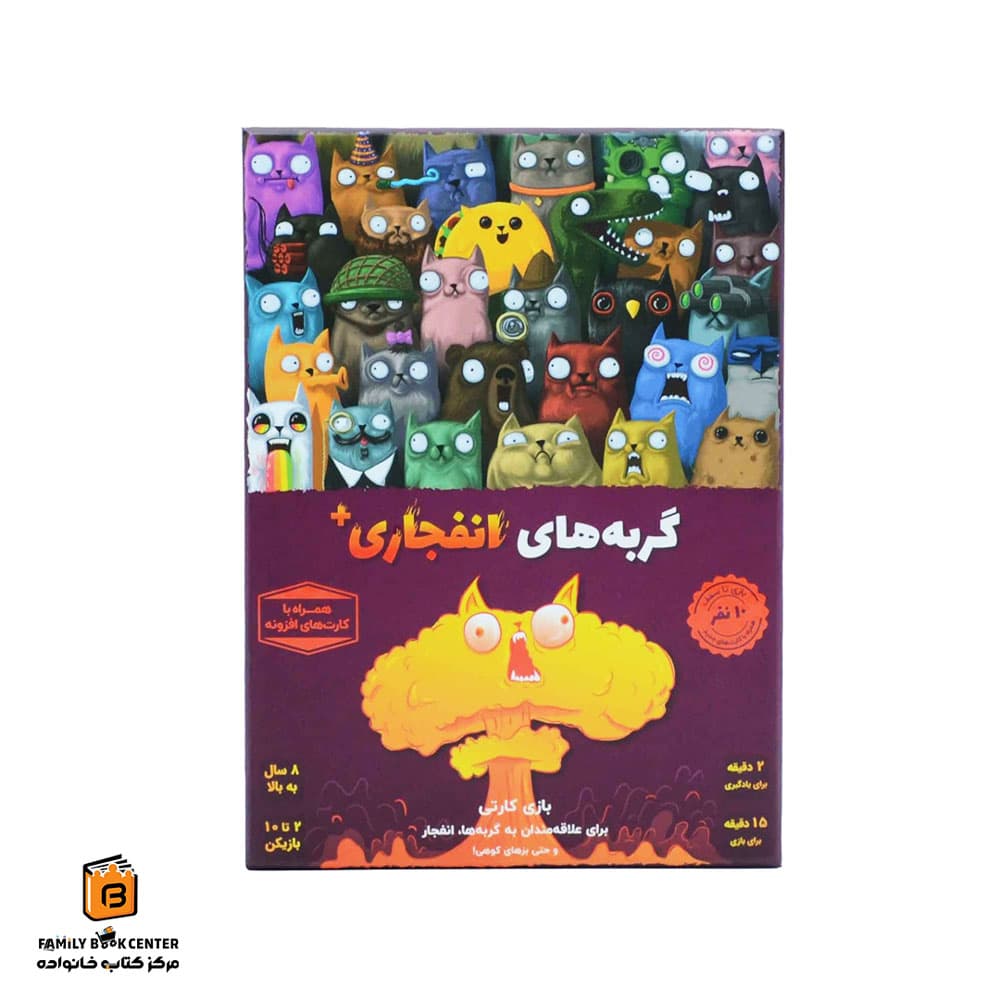 بازی گربه های انفجاری پلاس (exploding kittens Plus)