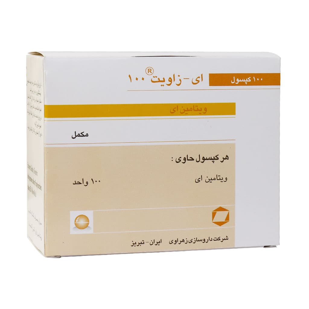کپسول ای زاویت 100 زهراوی 100 عدد — تصویر ۳
